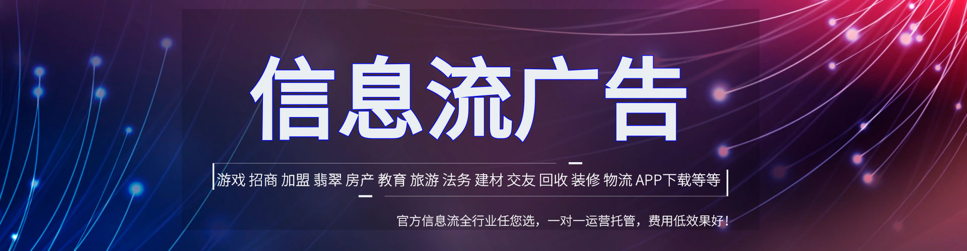 嘉义百度信息流